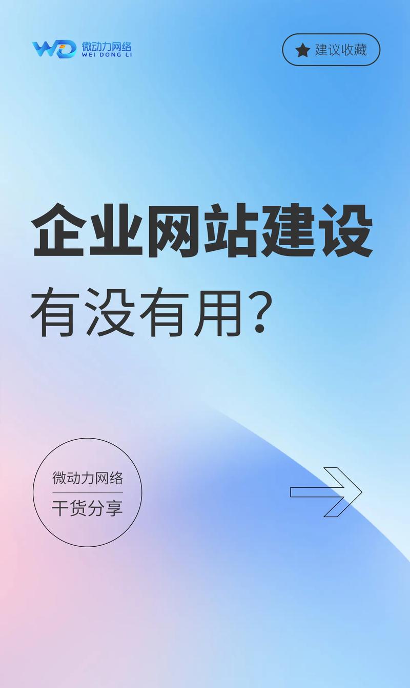 重庆网站建设：引领数字转型的新航标